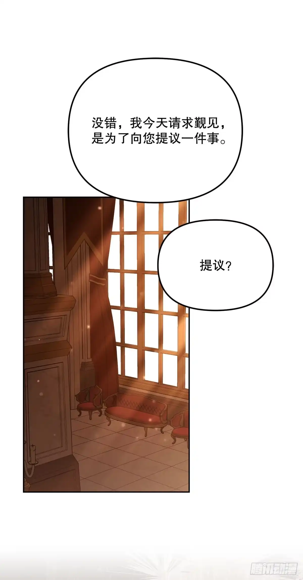 学院里的天才驯兽师 78.逆转时间 第37页