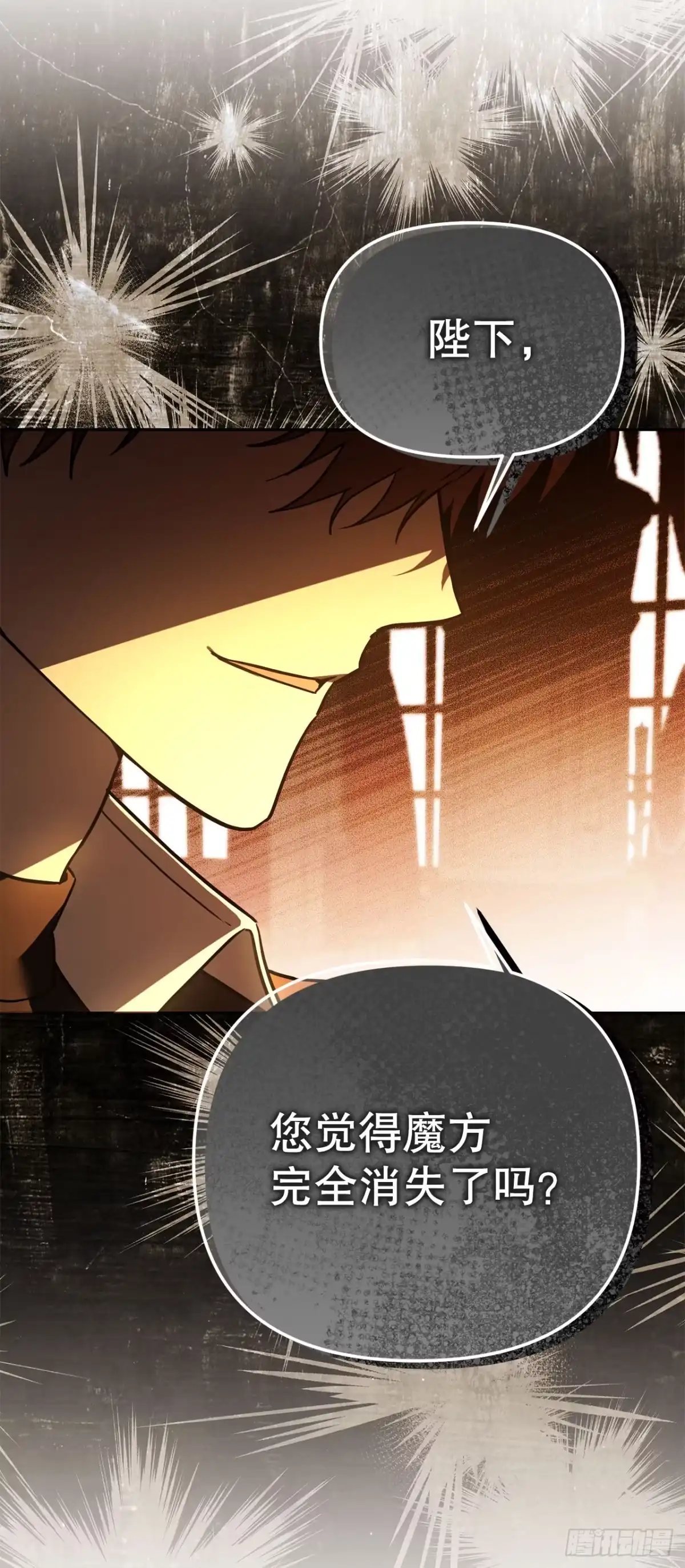学院里的天才驯兽师 78.逆转时间 第38页
