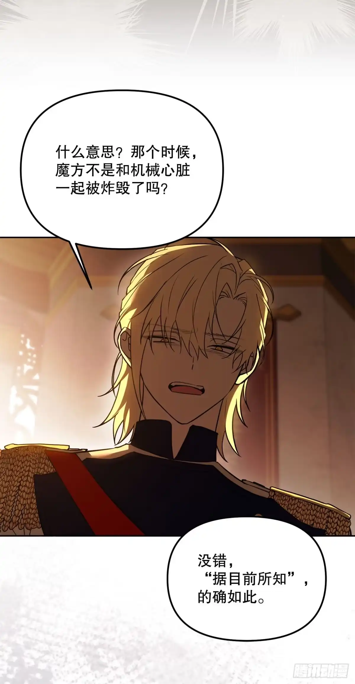 学院里的天才驯兽师 78.逆转时间 第39页