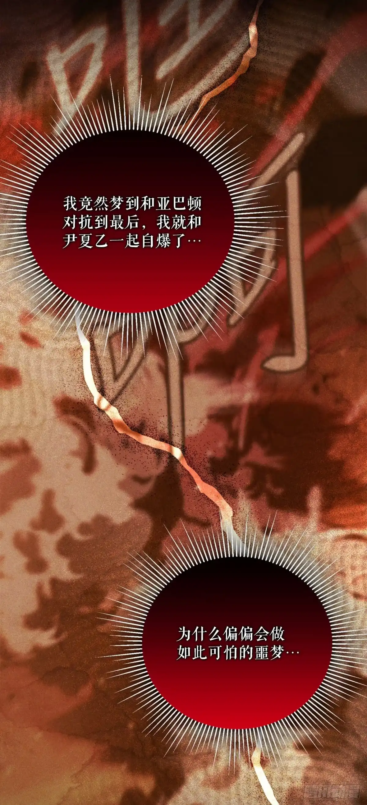 学院里的天才驯兽师 78.逆转时间 第4页