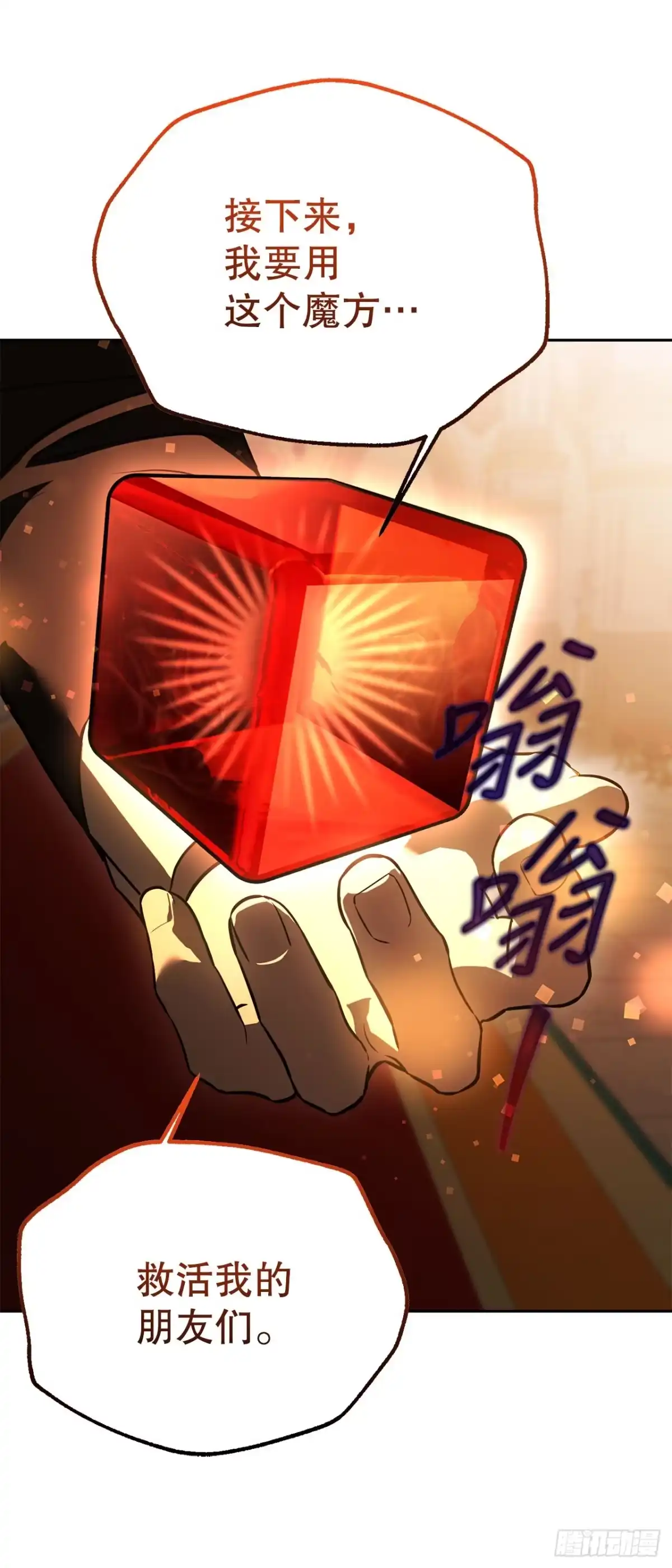 学院里的天才驯兽师 78.逆转时间 第44页