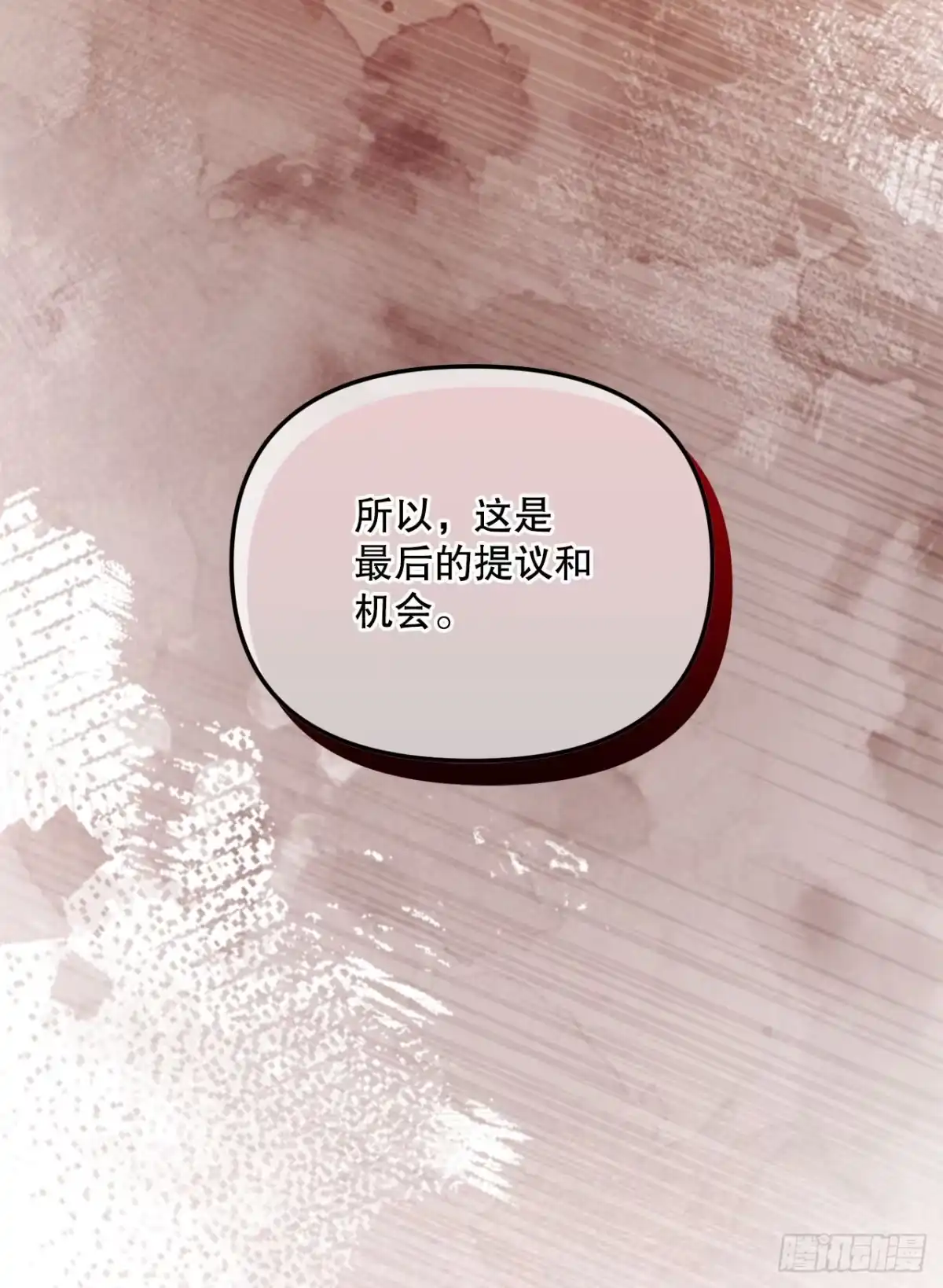 学院里的天才驯兽师 78.逆转时间 第47页