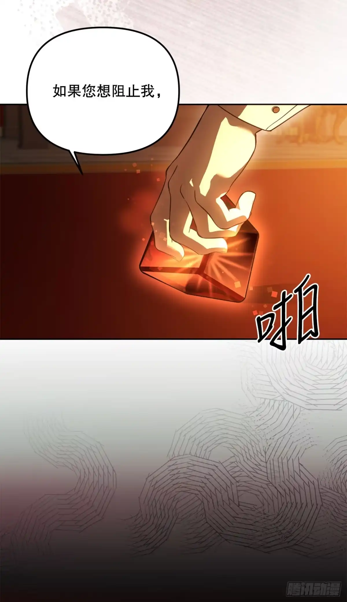 学院里的天才驯兽师 78.逆转时间 第48页