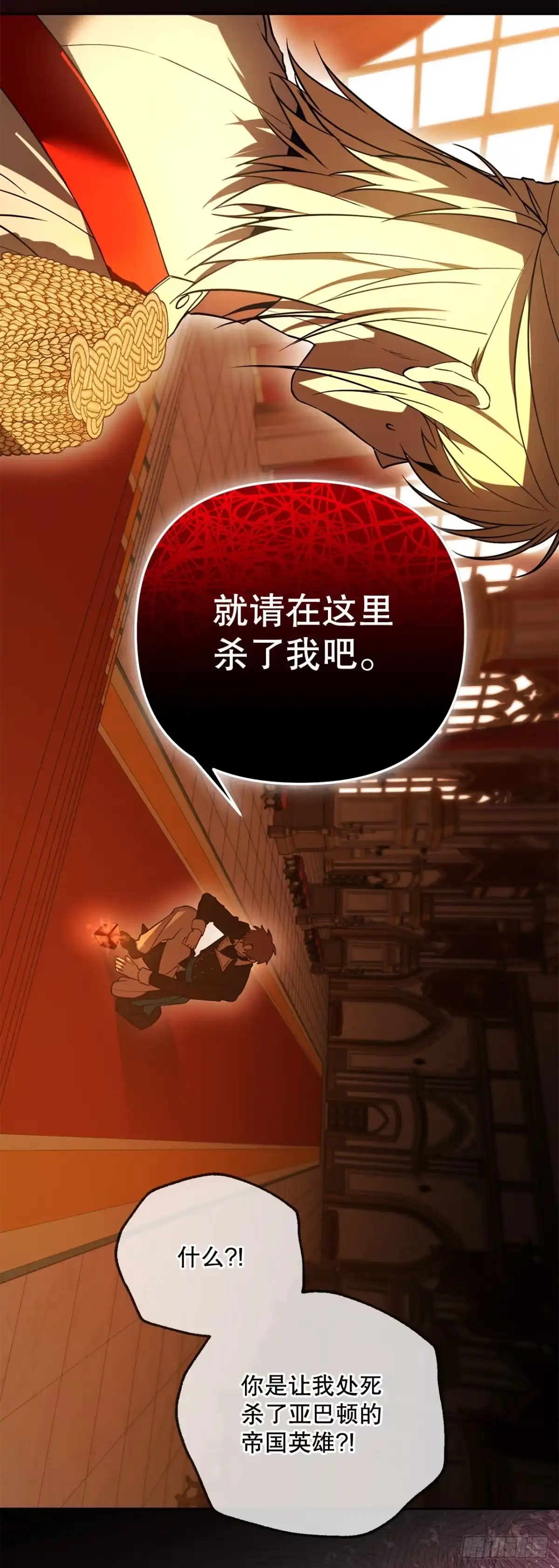 学院里的天才驯兽师 78.逆转时间 第49页