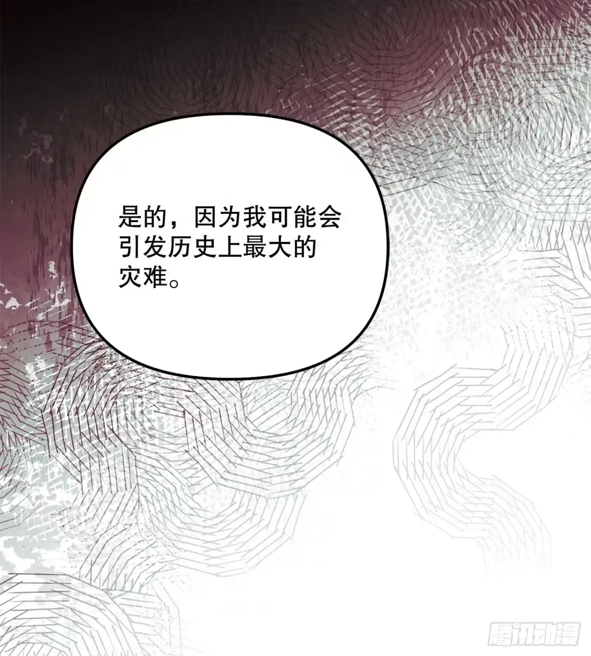 学院里的天才驯兽师 78.逆转时间 第50页