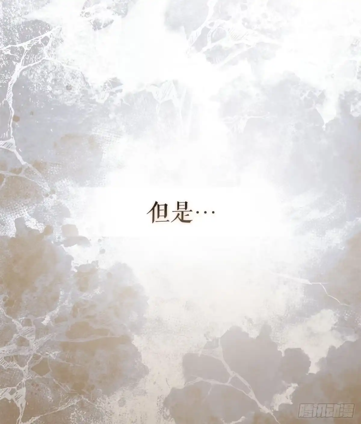 学院里的天才驯兽师 78.逆转时间 第52页