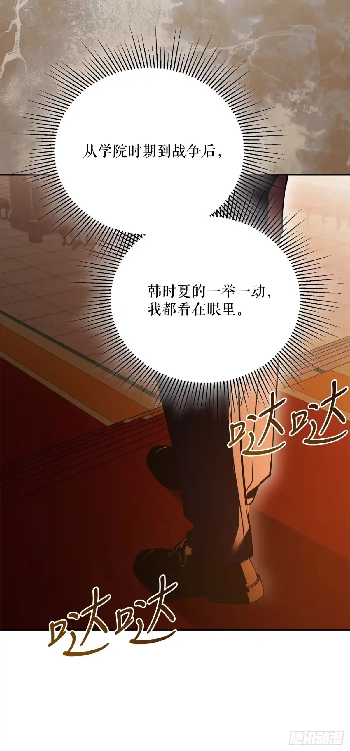学院里的天才驯兽师 78.逆转时间 第53页
