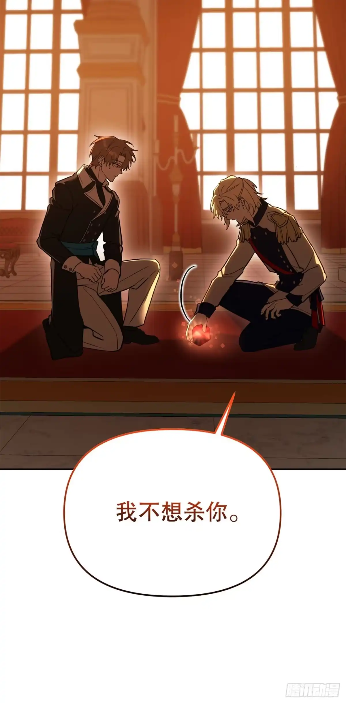 学院里的天才驯兽师 78.逆转时间 第55页