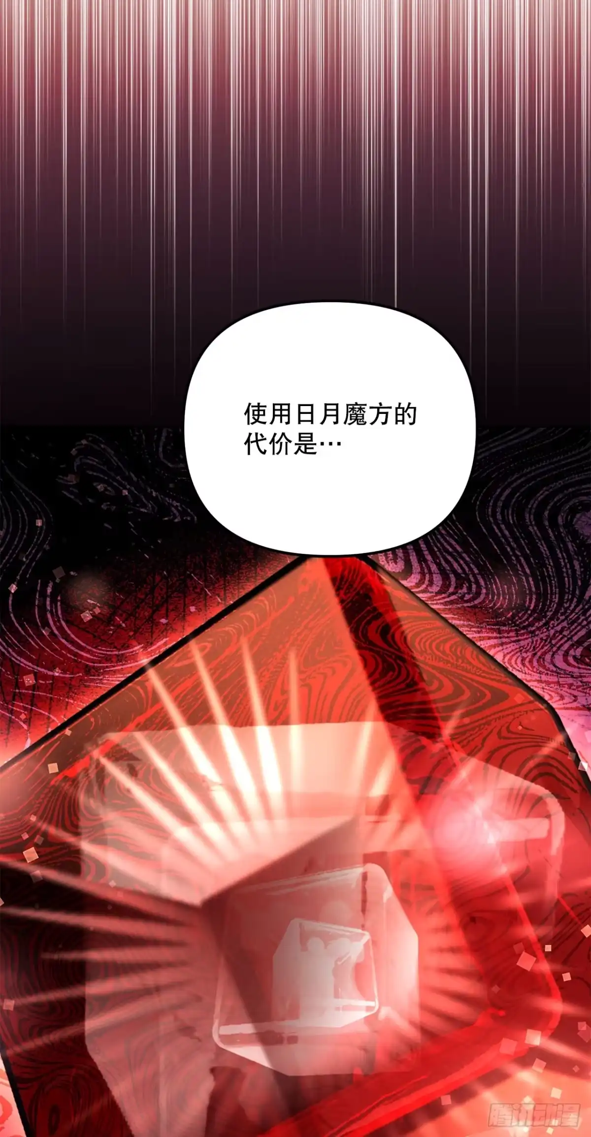 学院里的天才驯兽师 78.逆转时间 第57页