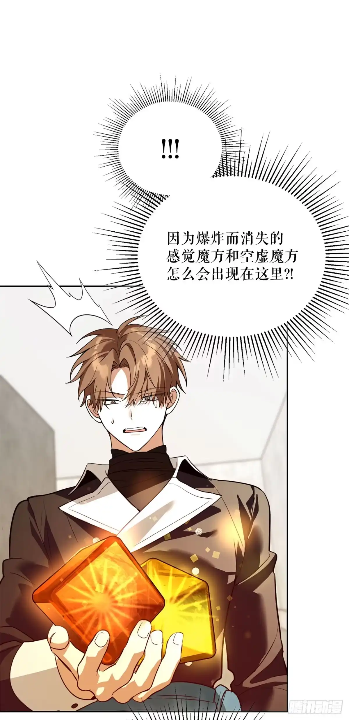学院里的天才驯兽师 78.逆转时间 第69页