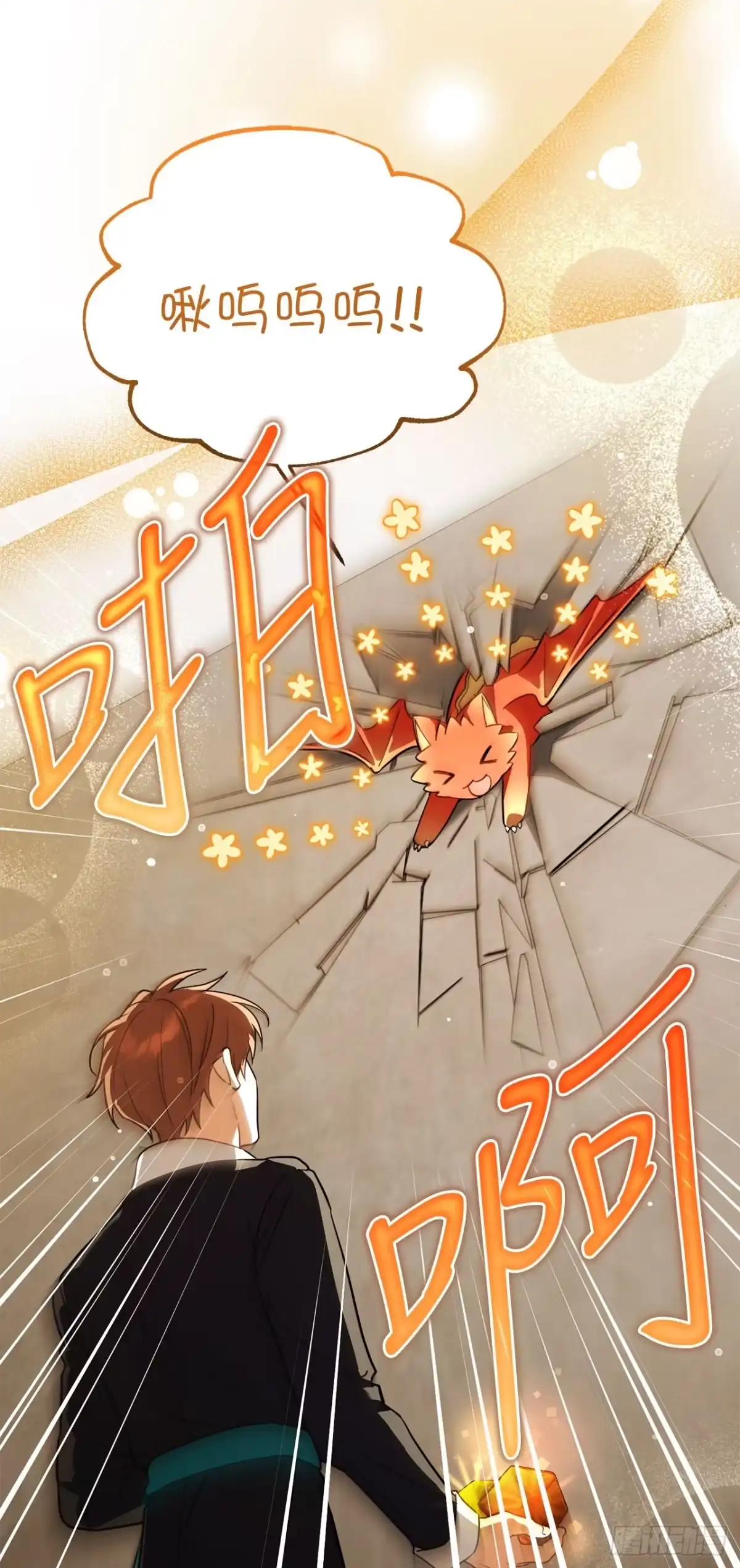 学院里的天才驯兽师 78.逆转时间 第73页