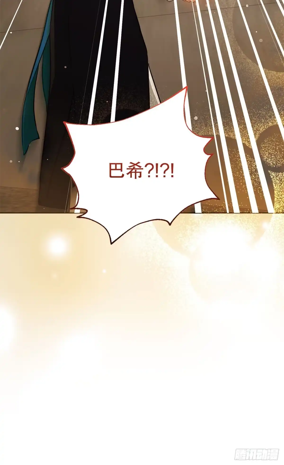 学院里的天才驯兽师 78.逆转时间 第74页