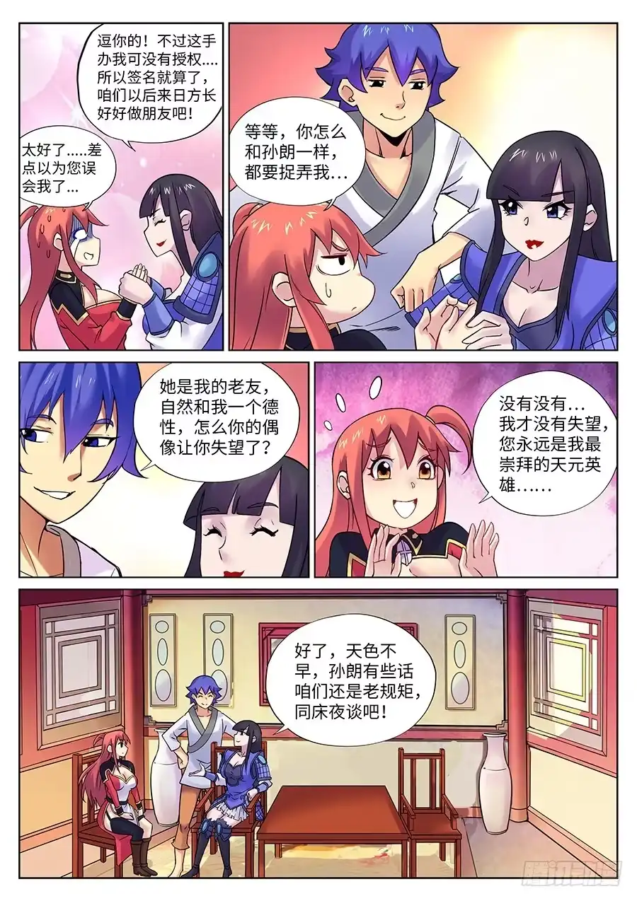第10页