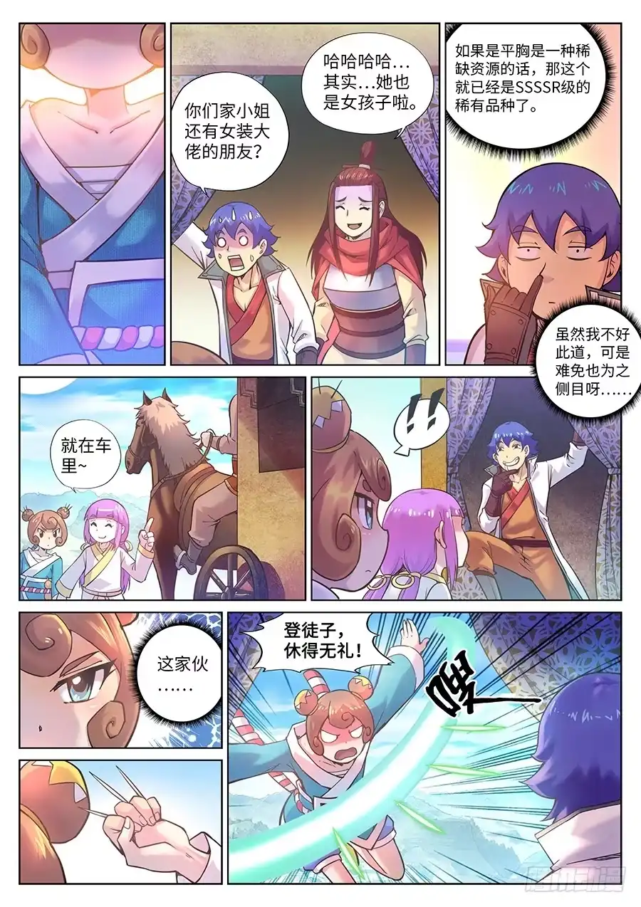 第3页