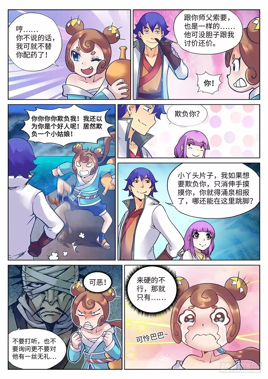 第10页