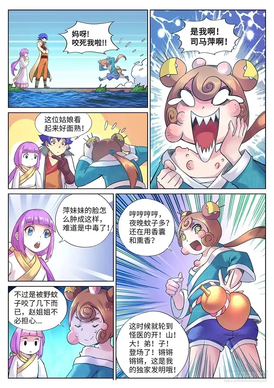 第3页
