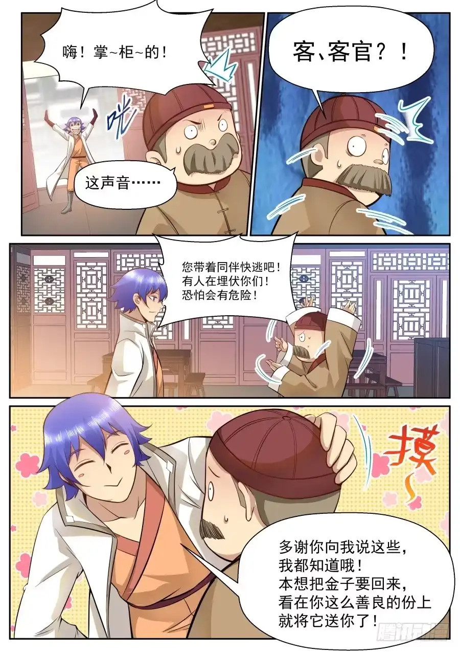 第4页