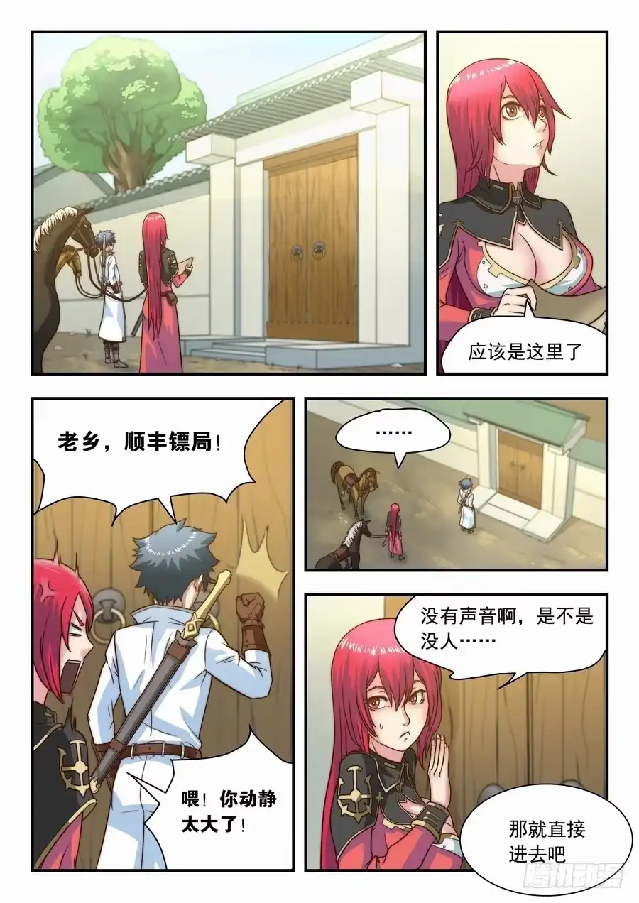 第6页
