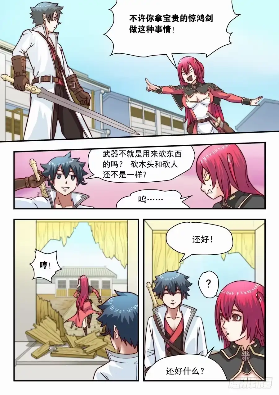 第8页