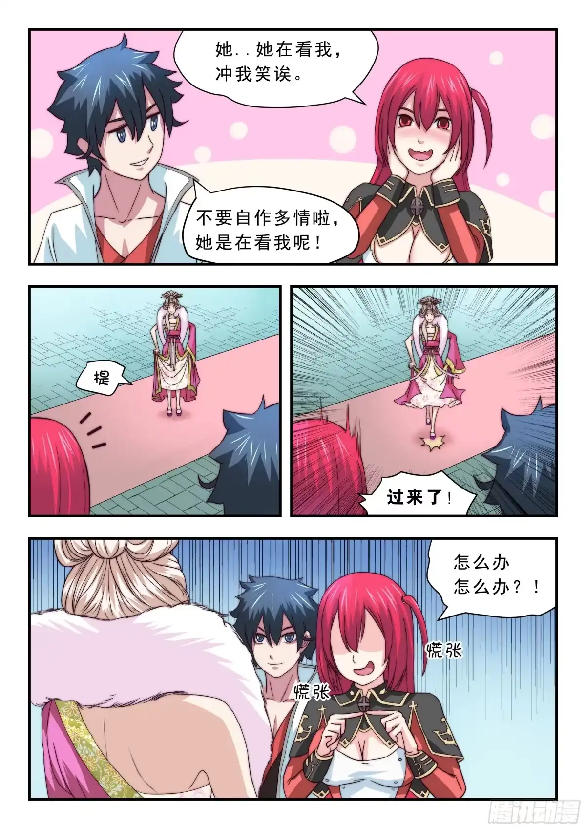 第6页