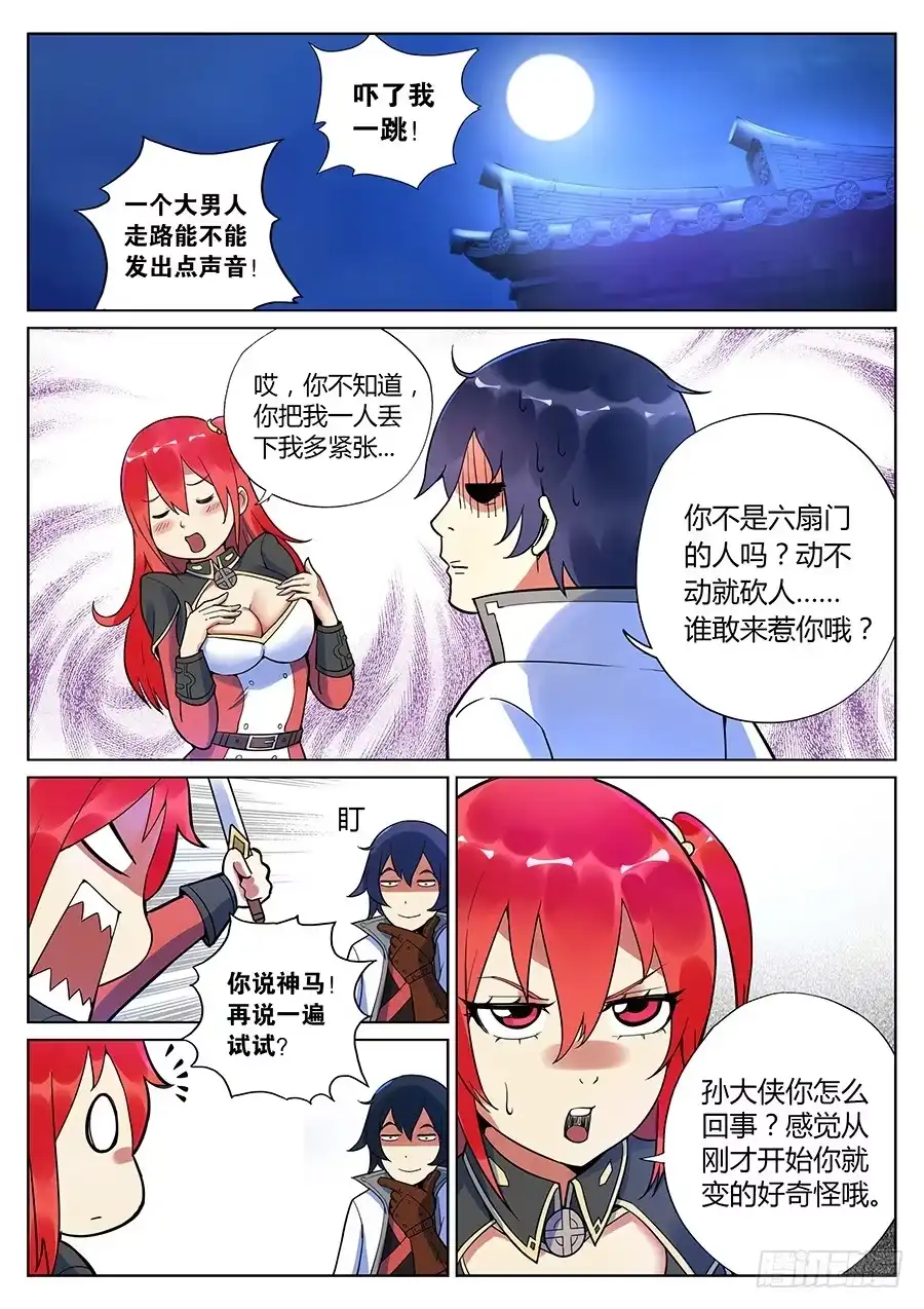 第7页