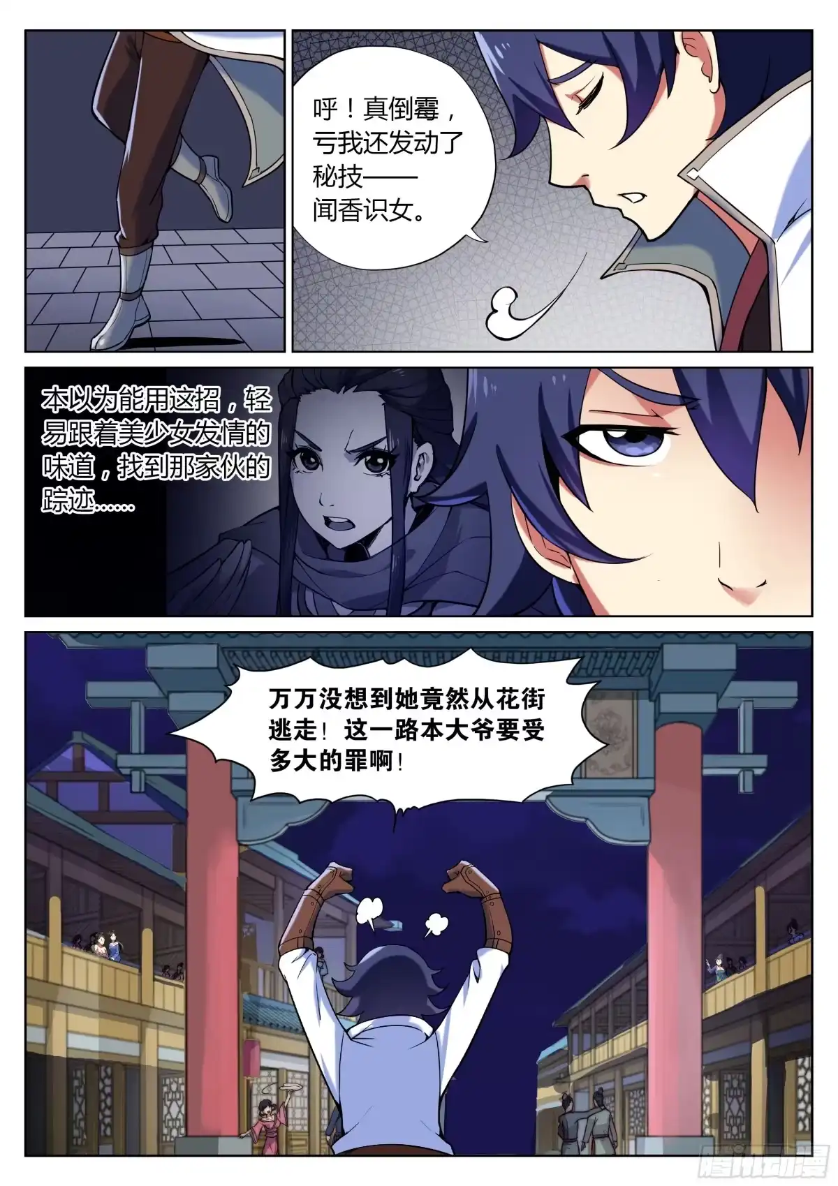 第3页