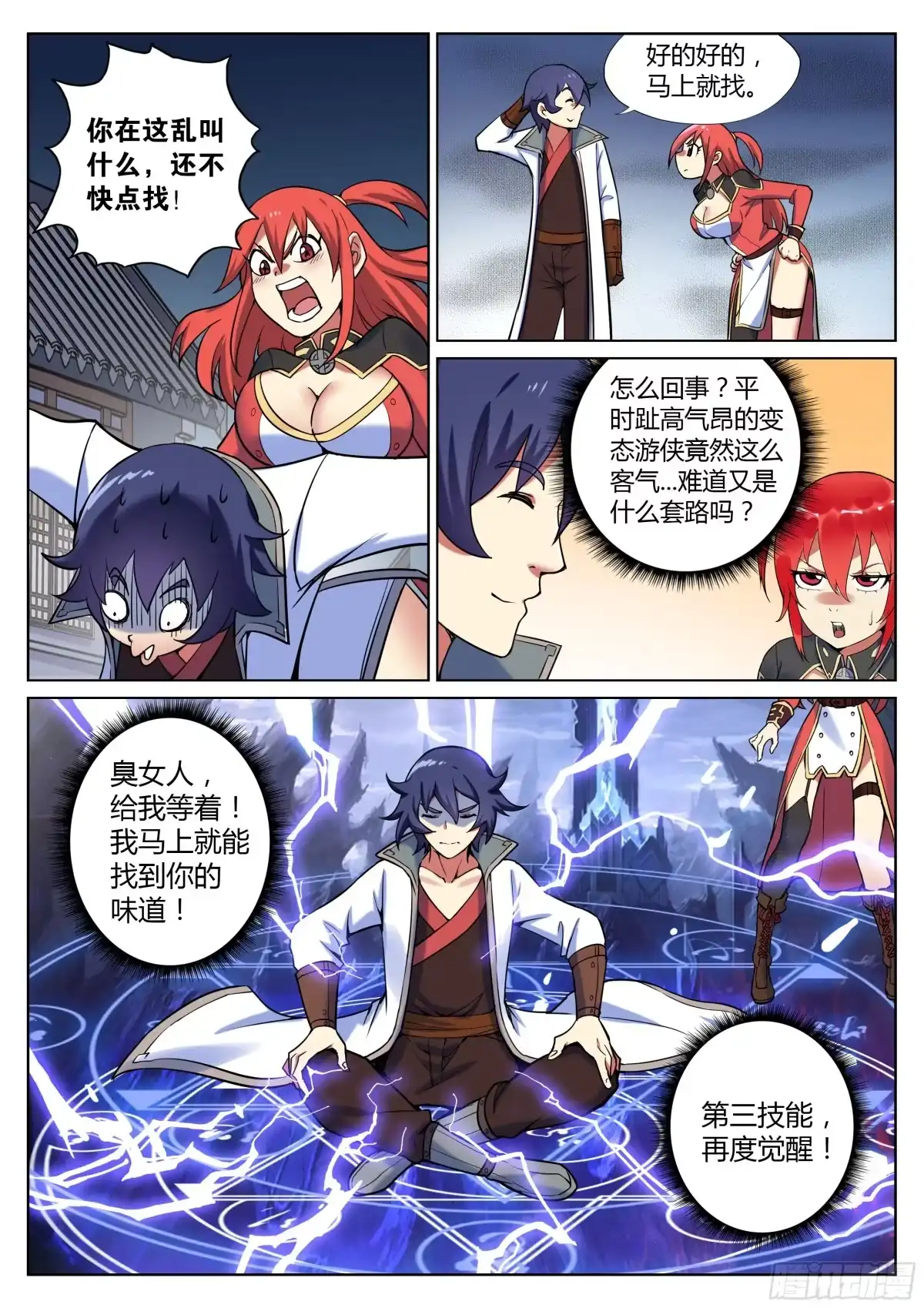 第4页