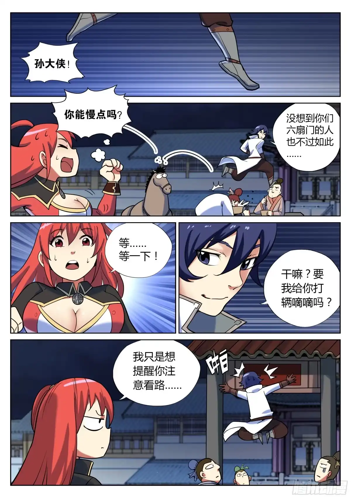第7页