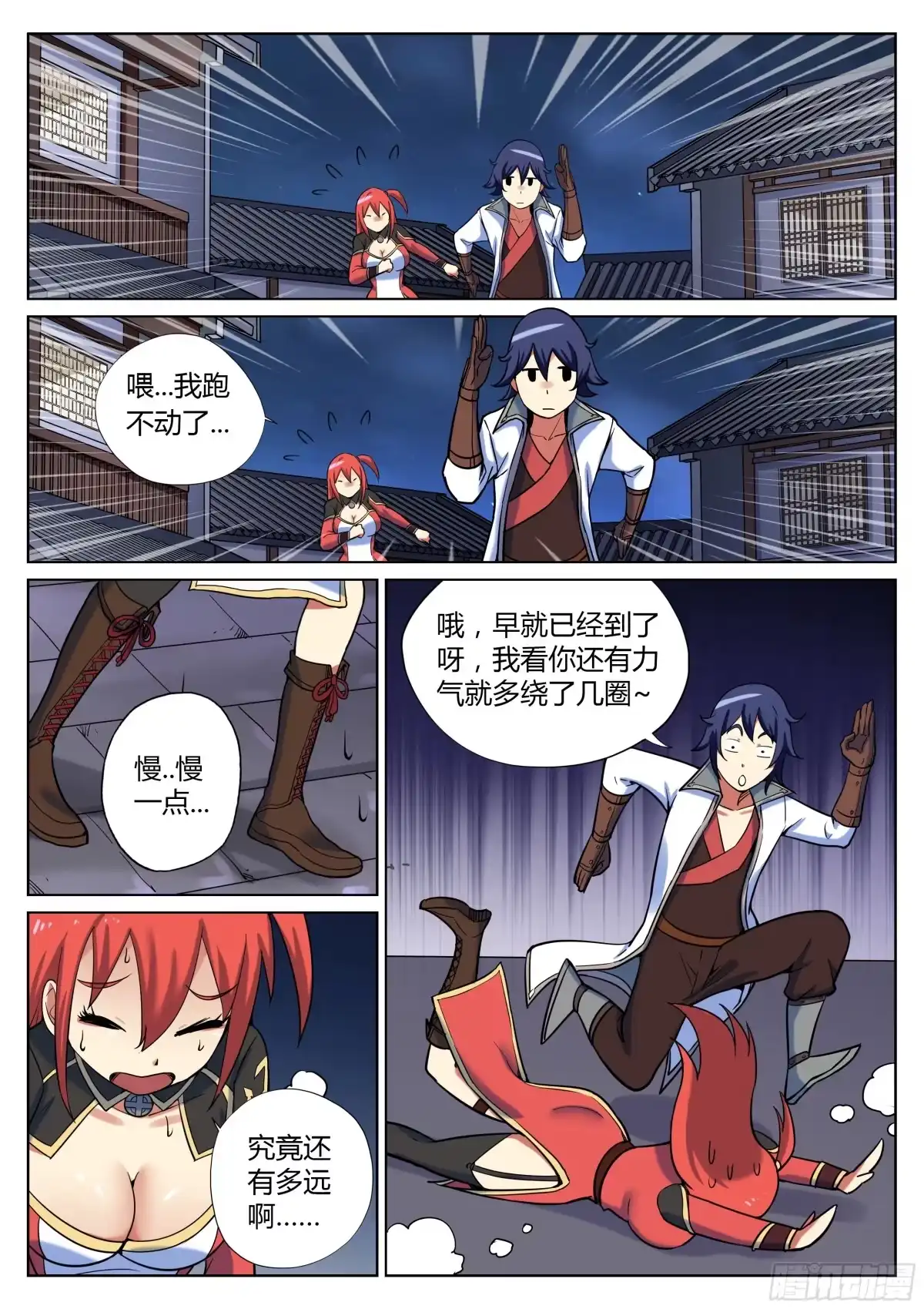 第8页