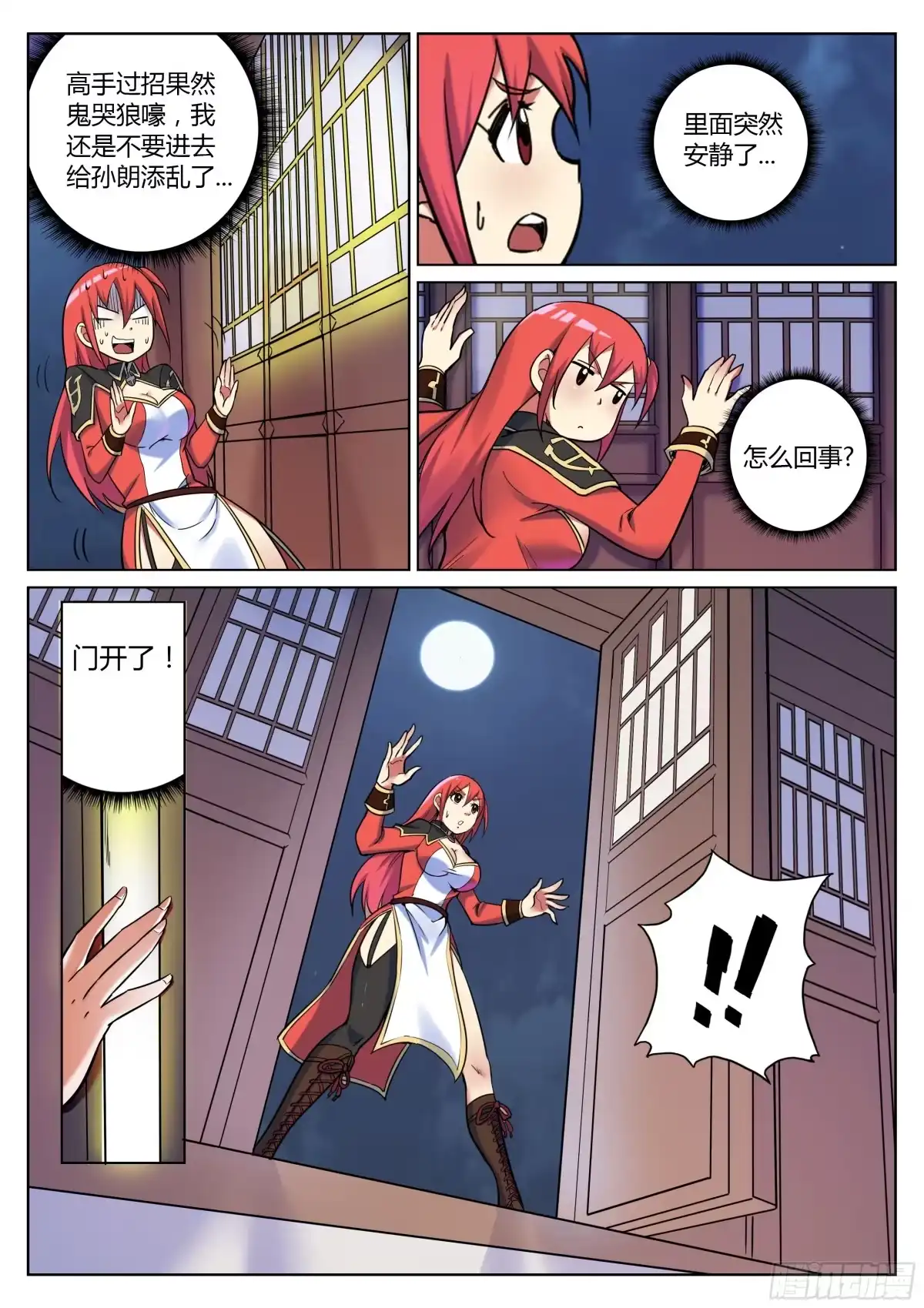 第7页