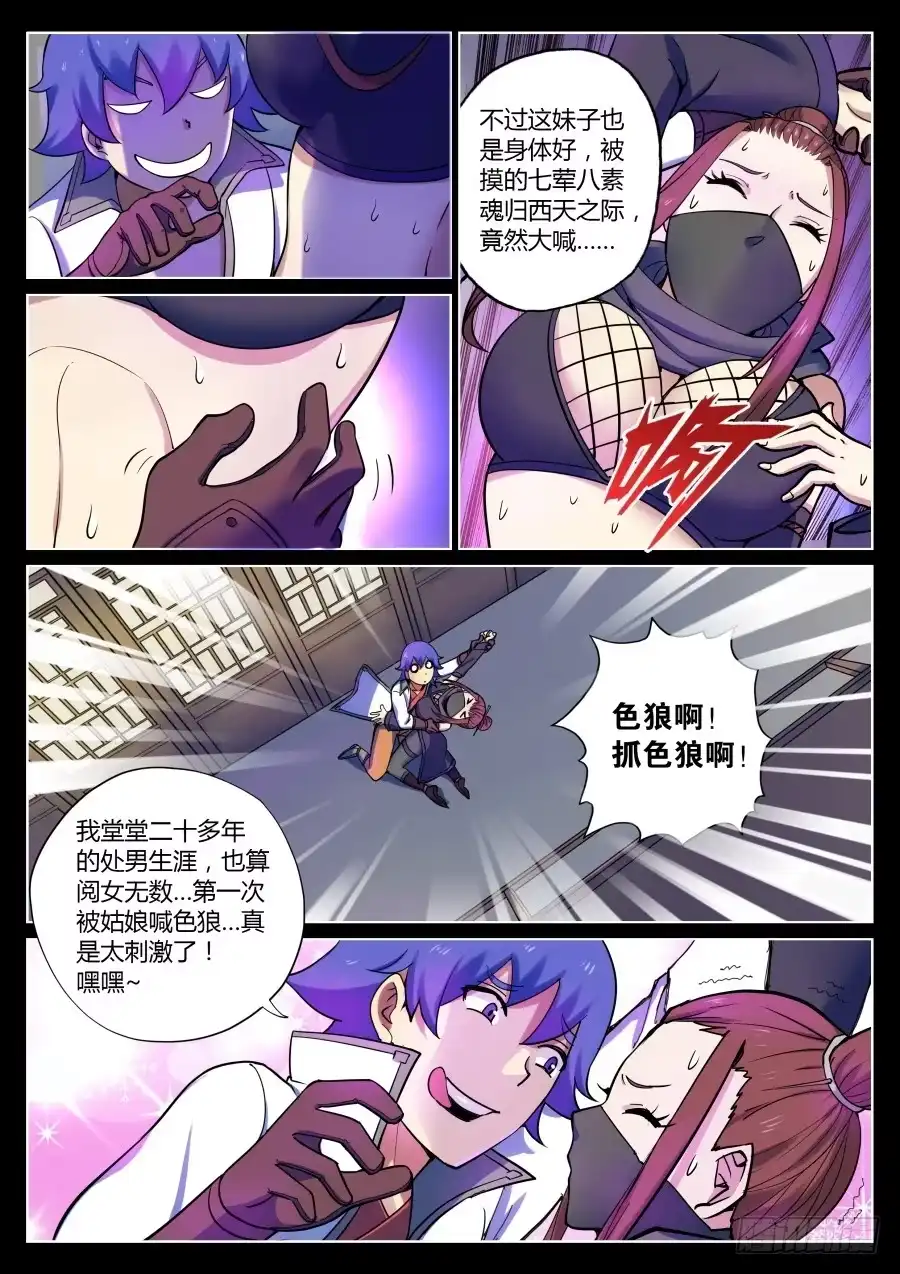 第7页