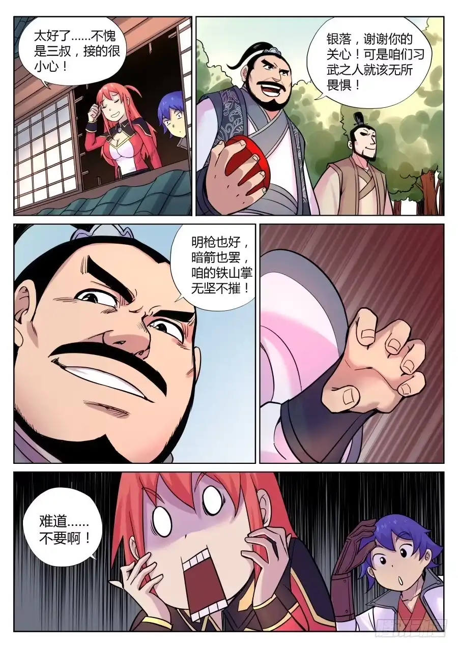 第8页