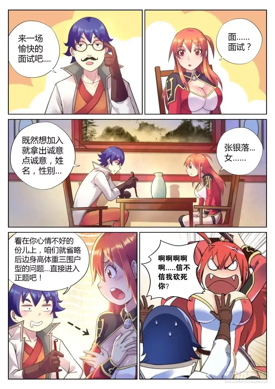 第8页