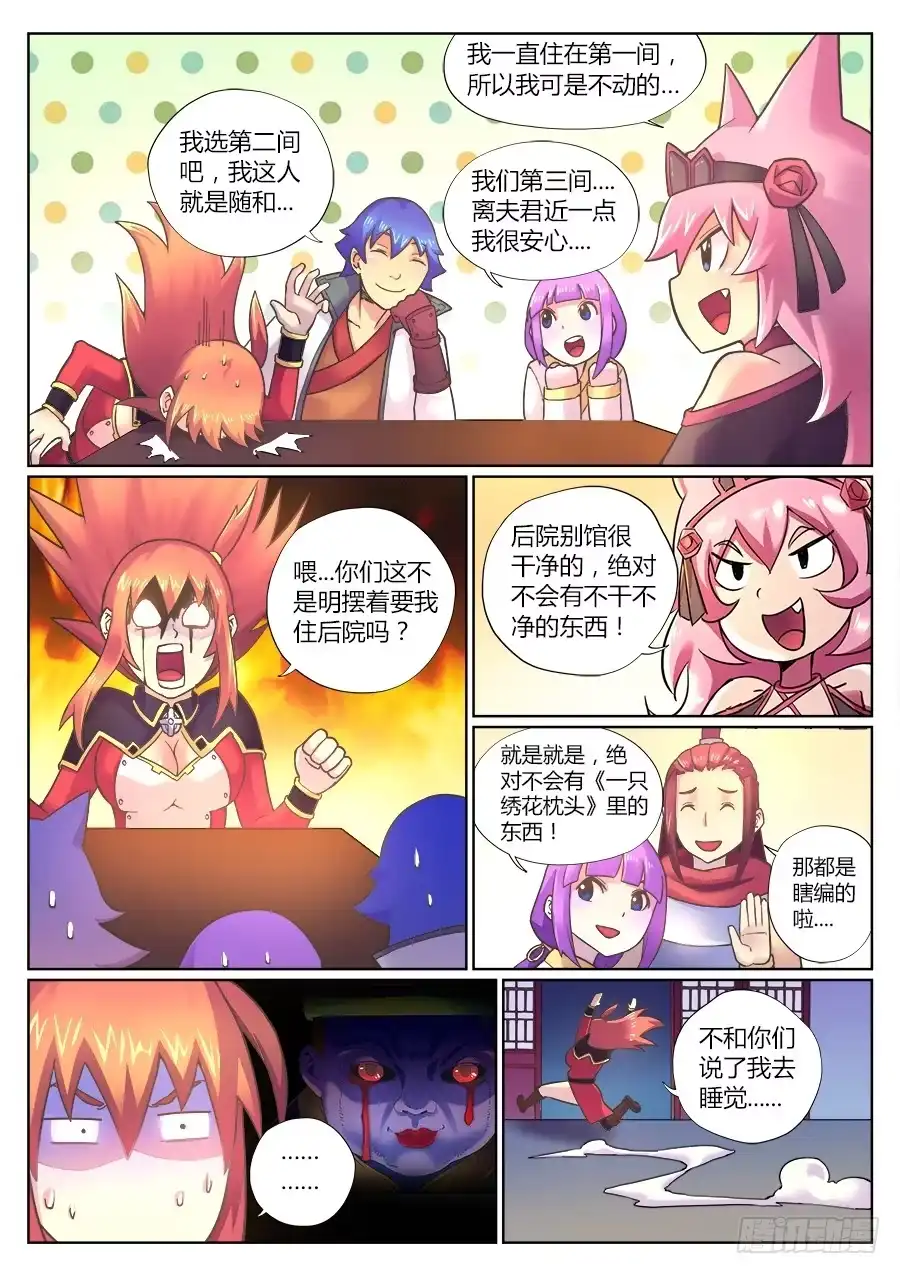 第6页
