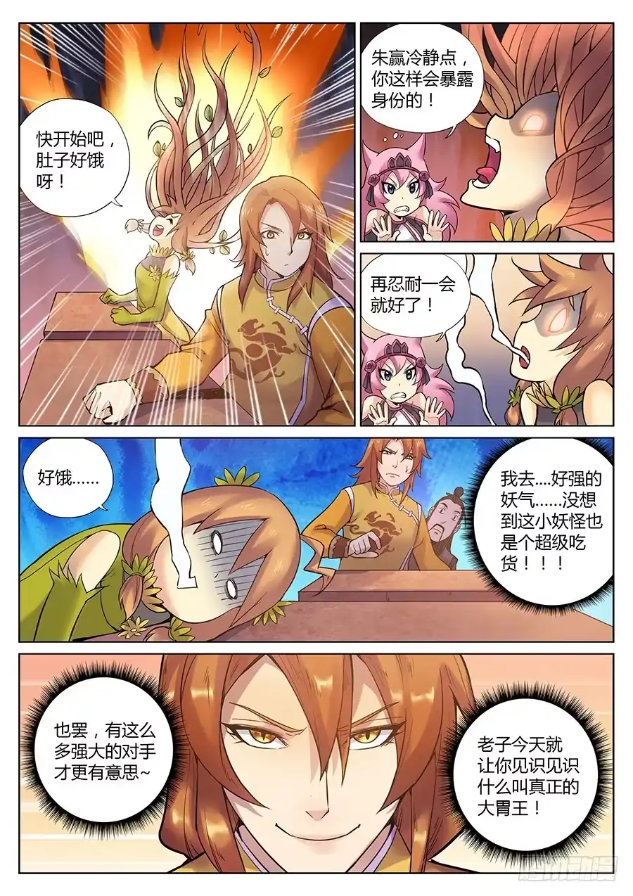 第3页