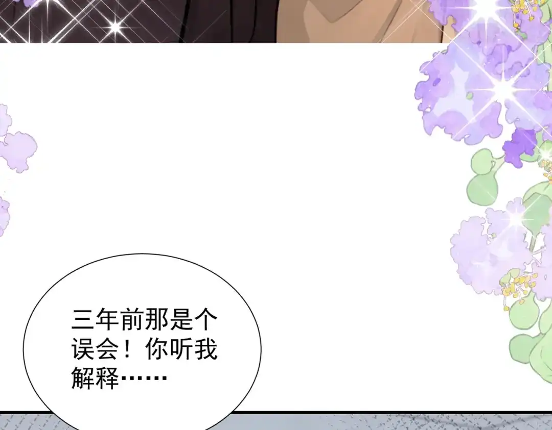 出狱后，真千金杀疯全豪门 第35话 公之于众的占有欲 第11页