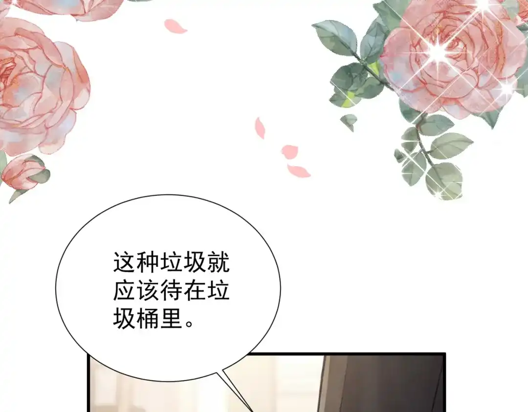 出狱后，真千金杀疯全豪门 第35话 公之于众的占有欲 第24页