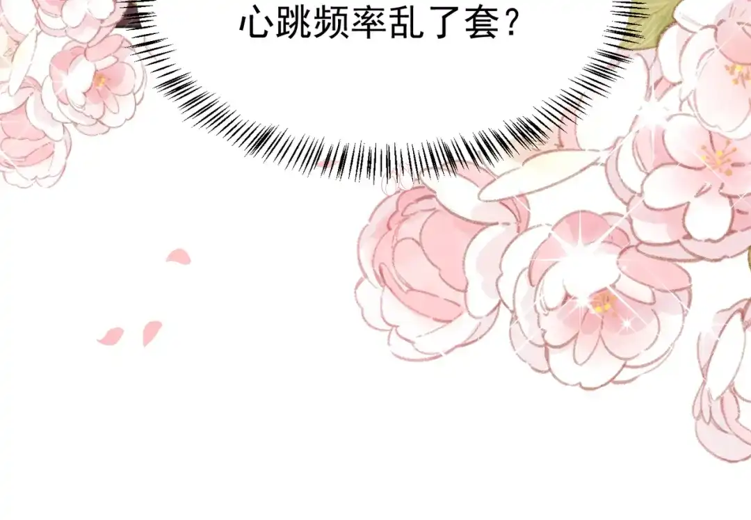 出狱后，真千金杀疯全豪门 第35话 公之于众的占有欲 第30页