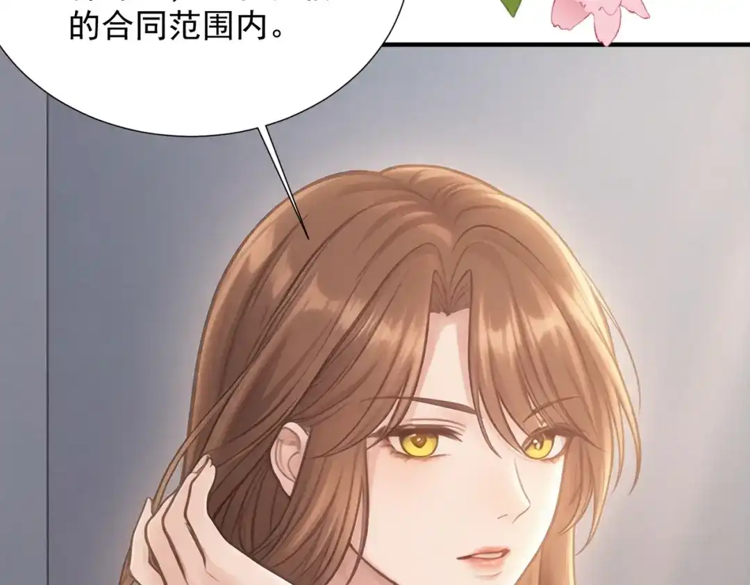 出狱后，真千金杀疯全豪门 第35话 公之于众的占有欲 第37页