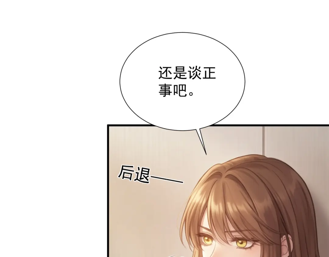 出狱后，真千金杀疯全豪门 第35话 公之于众的占有欲 第50页
