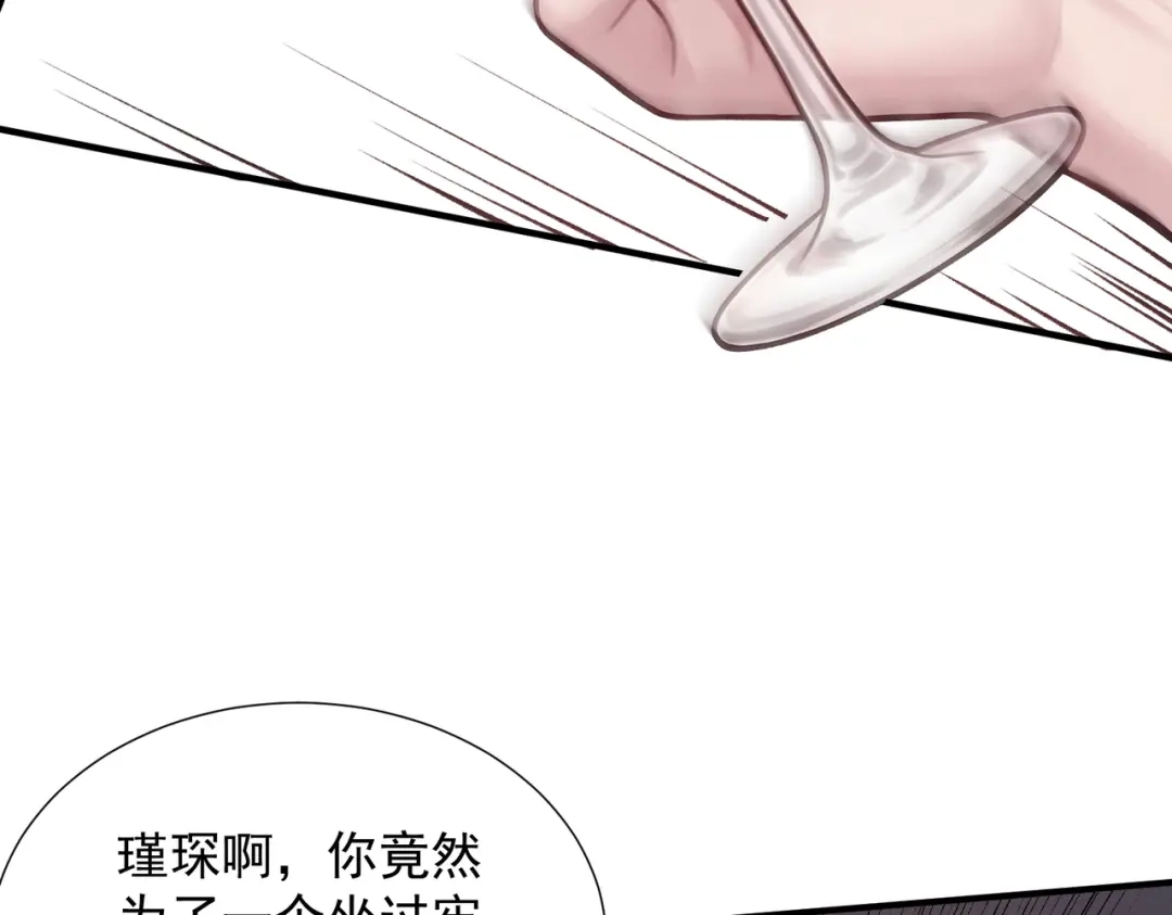 出狱后，真千金杀疯全豪门 第35话 公之于众的占有欲 第65页