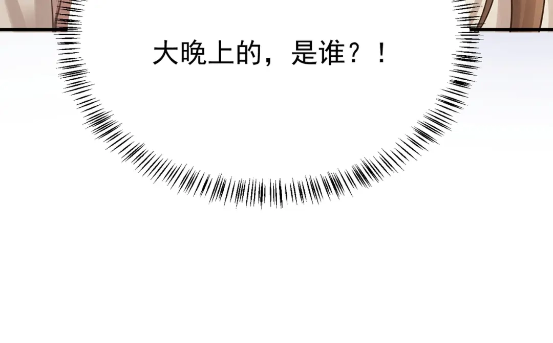 出狱后，真千金杀疯全豪门 第35话 公之于众的占有欲 第90页