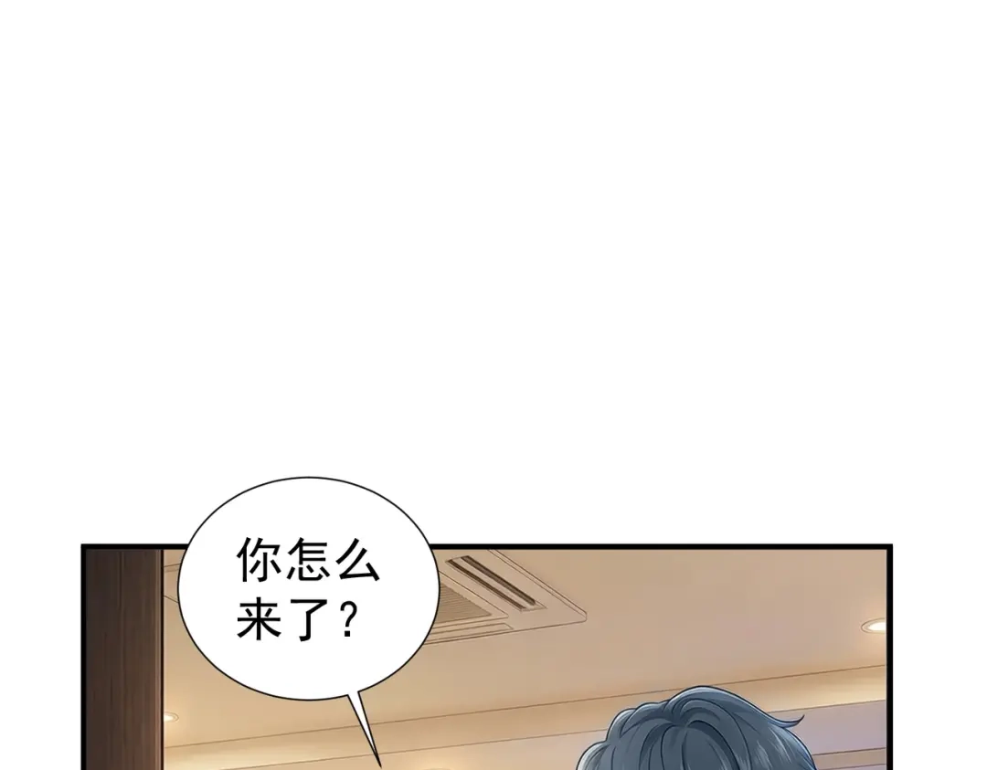 出狱后，真千金杀疯全豪门 第35话 公之于众的占有欲 第96页