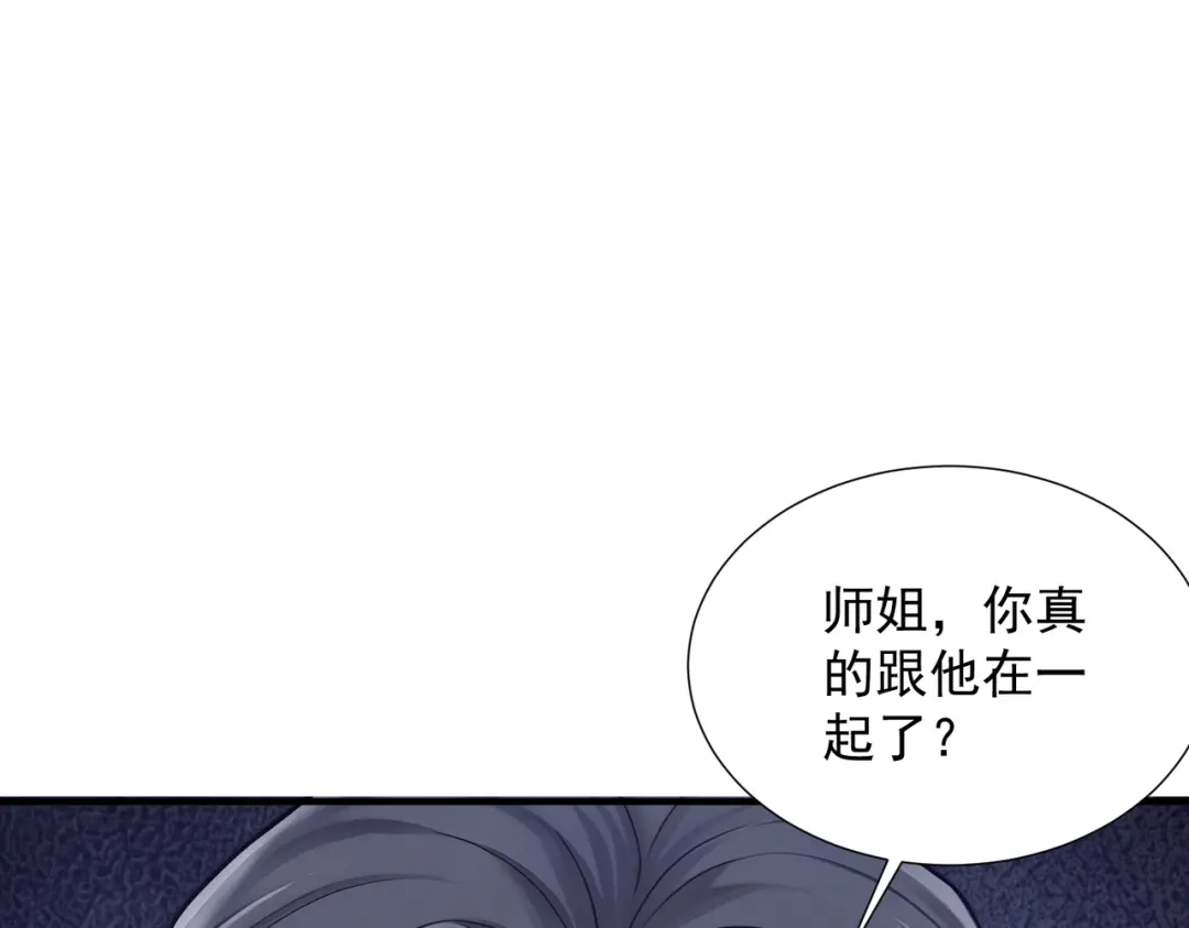 出狱后，真千金杀疯全豪门 第36话 公之于众的占有欲 第100页