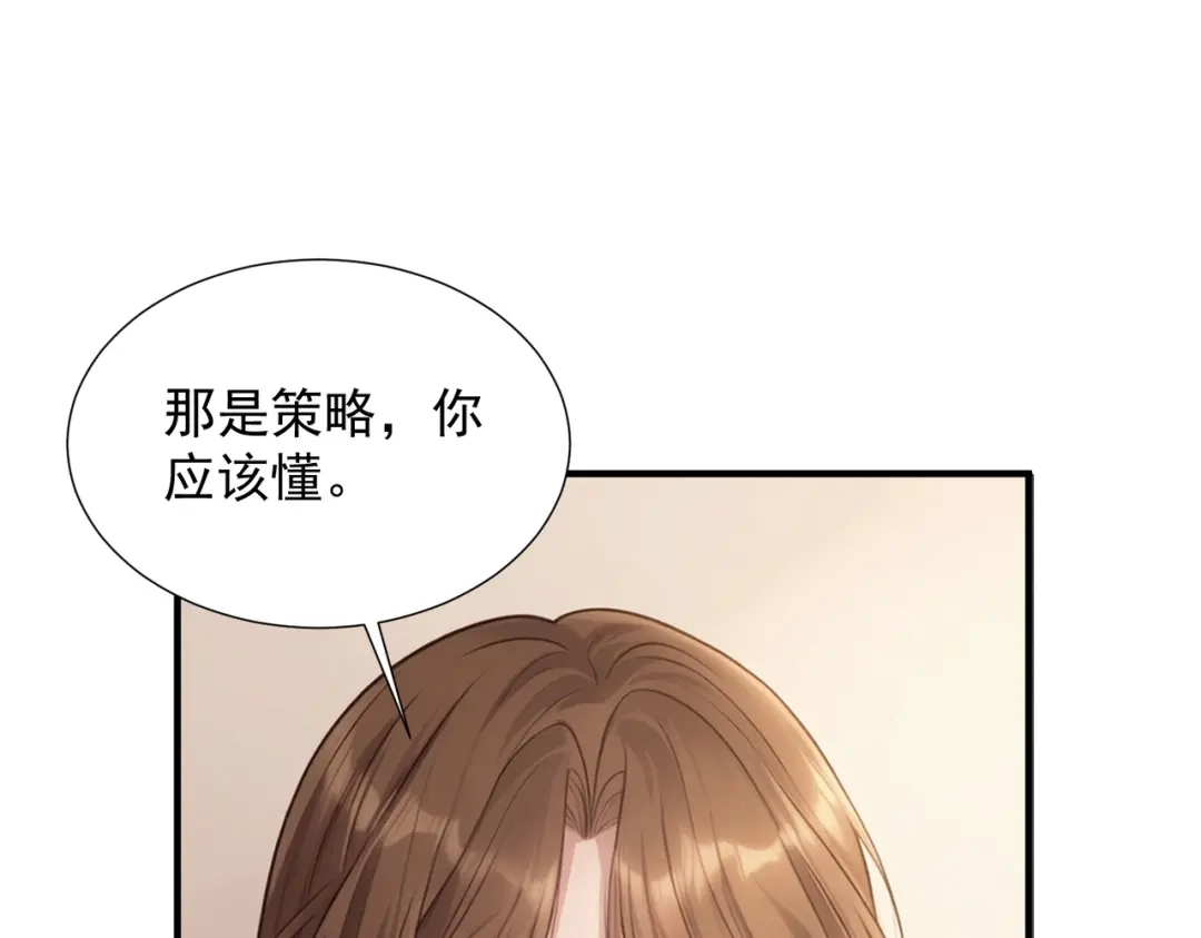 出狱后，真千金杀疯全豪门 第36话 公之于众的占有欲 第104页
