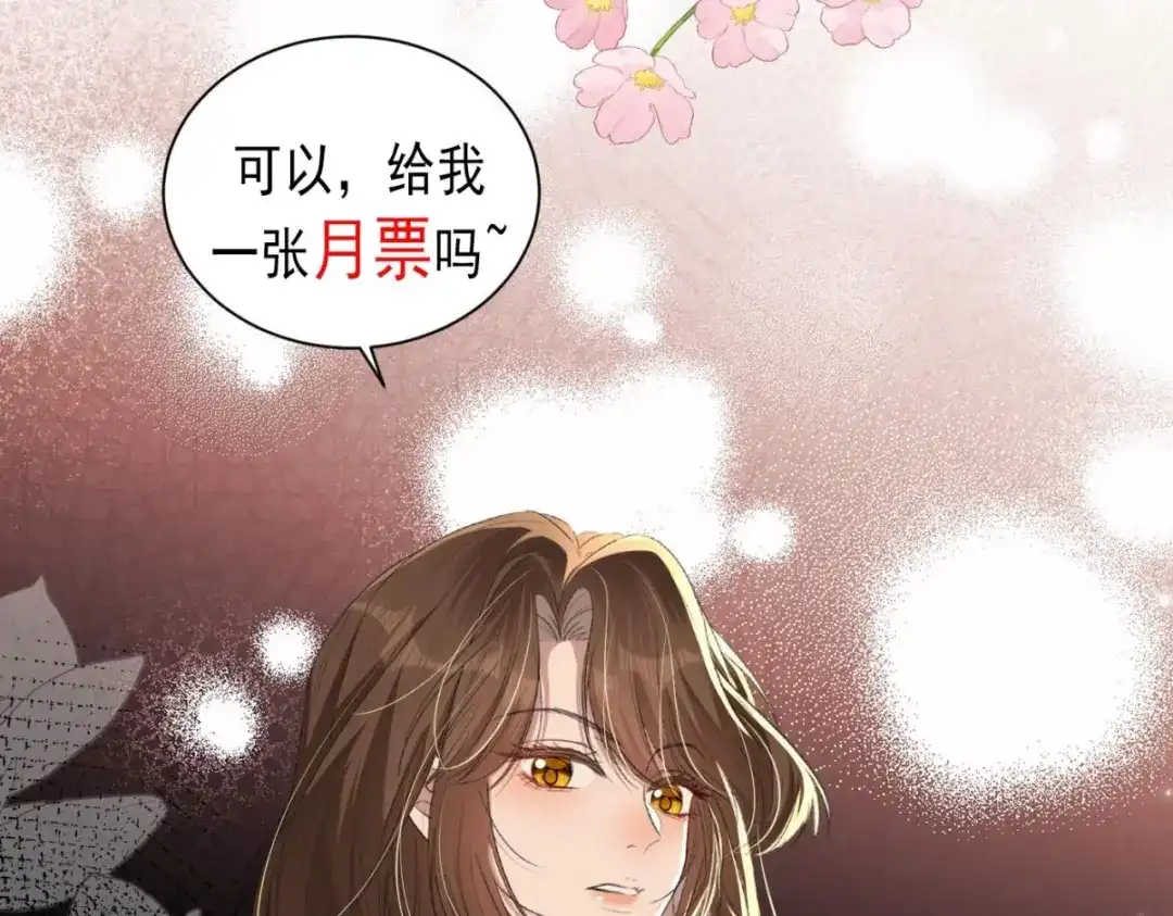出狱后，真千金杀疯全豪门 第36话 公之于众的占有欲 第116页