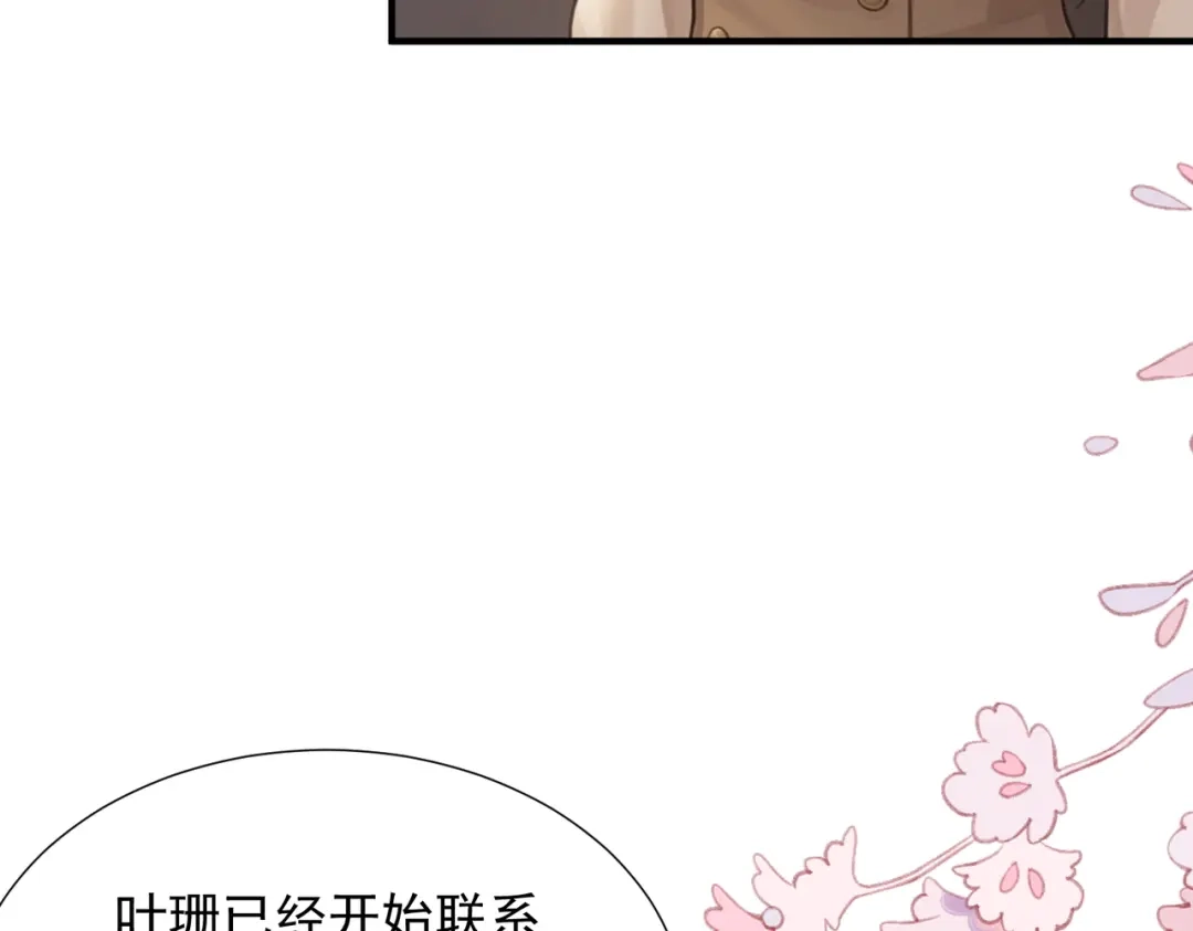 出狱后，真千金杀疯全豪门 第36话 公之于众的占有欲 第52页