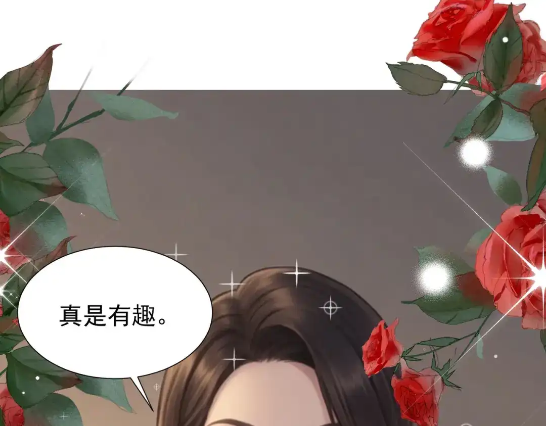 出狱后，真千金杀疯全豪门 第36话 公之于众的占有欲 第68页