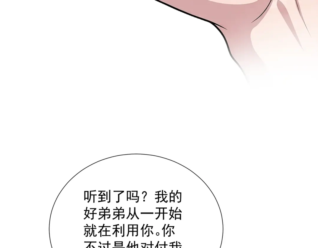出狱后，真千金杀疯全豪门 第39话 以一敌众 第11页