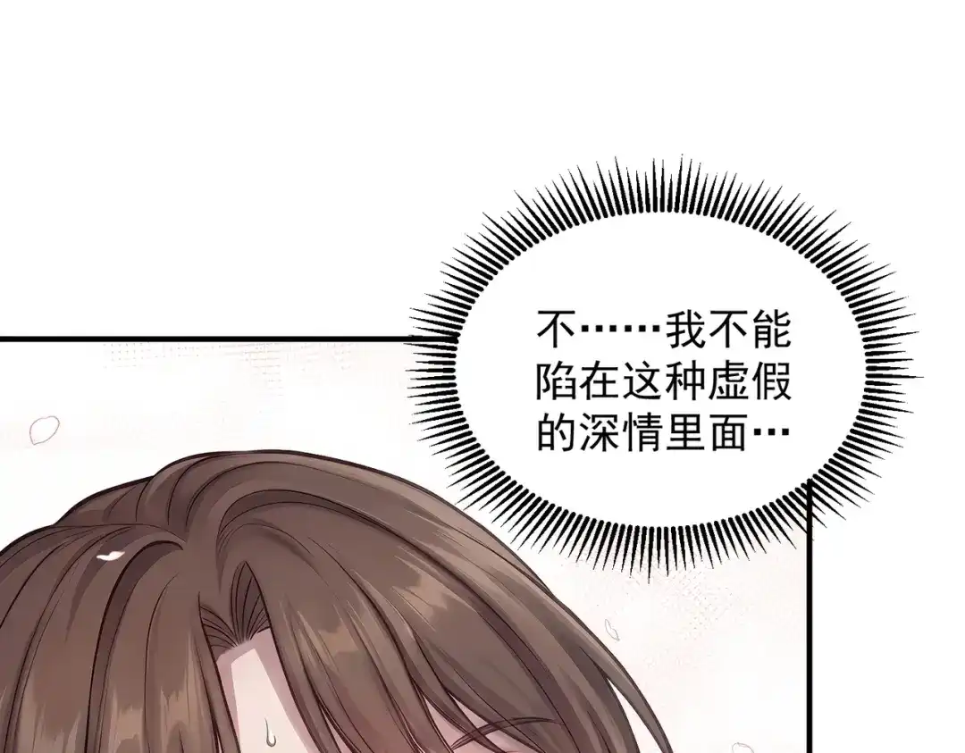 出狱后，真千金杀疯全豪门 第39话 以一敌众 第117页